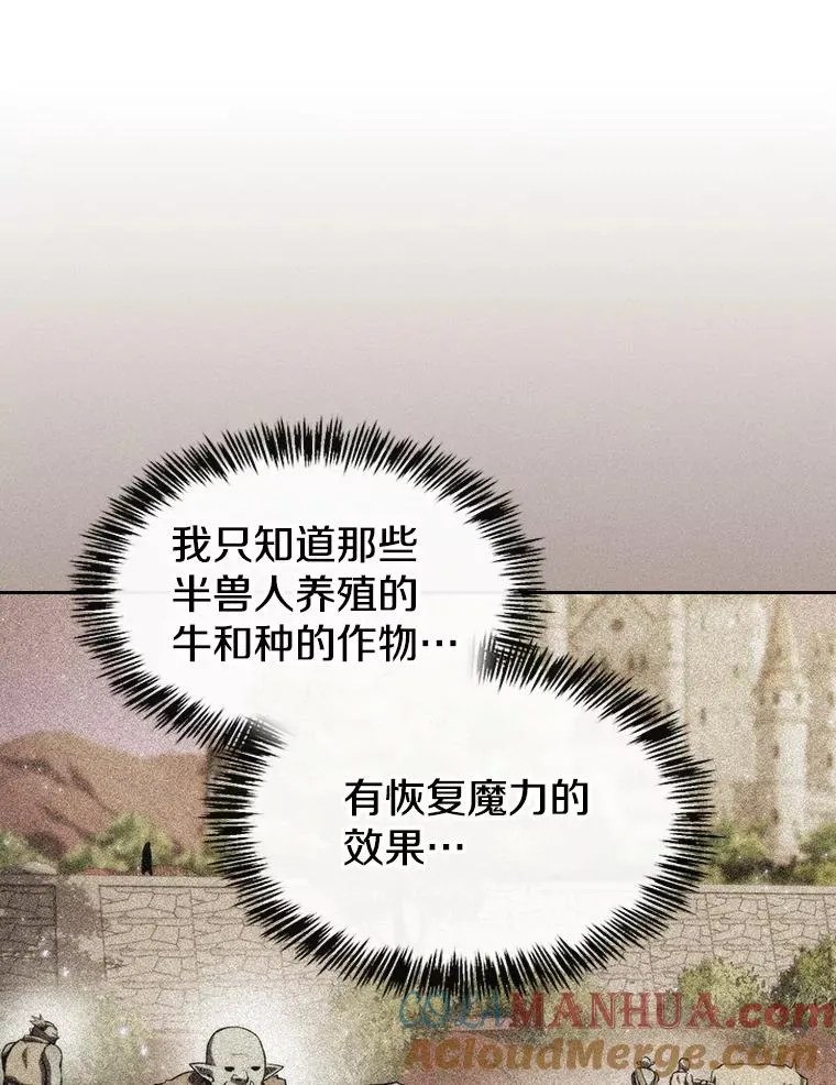 115.董事晚宴餐食 第85页
