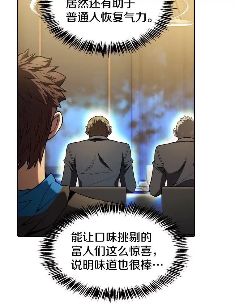 115.董事晚宴餐食 第87页