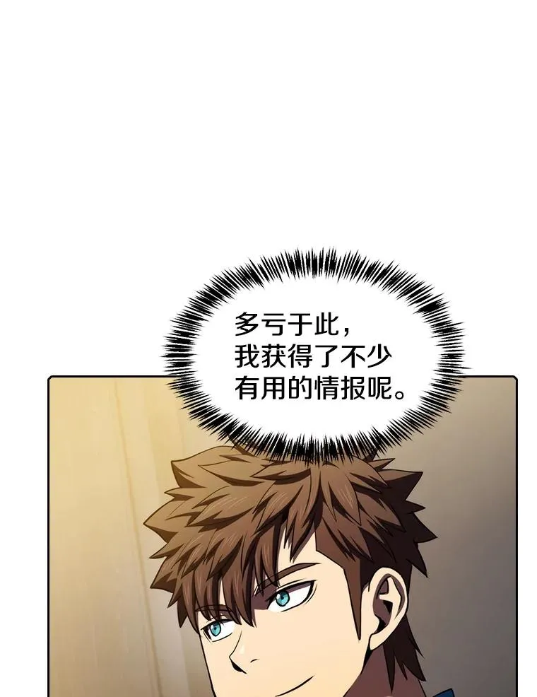 115.董事晚宴餐食 第88页