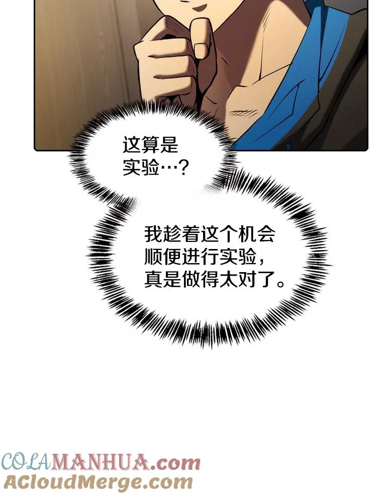 115.董事晚宴餐食 第89页