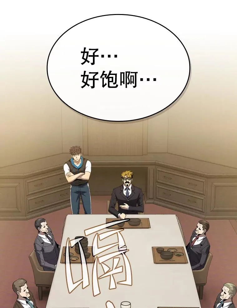 115.董事晚宴餐食 第92页