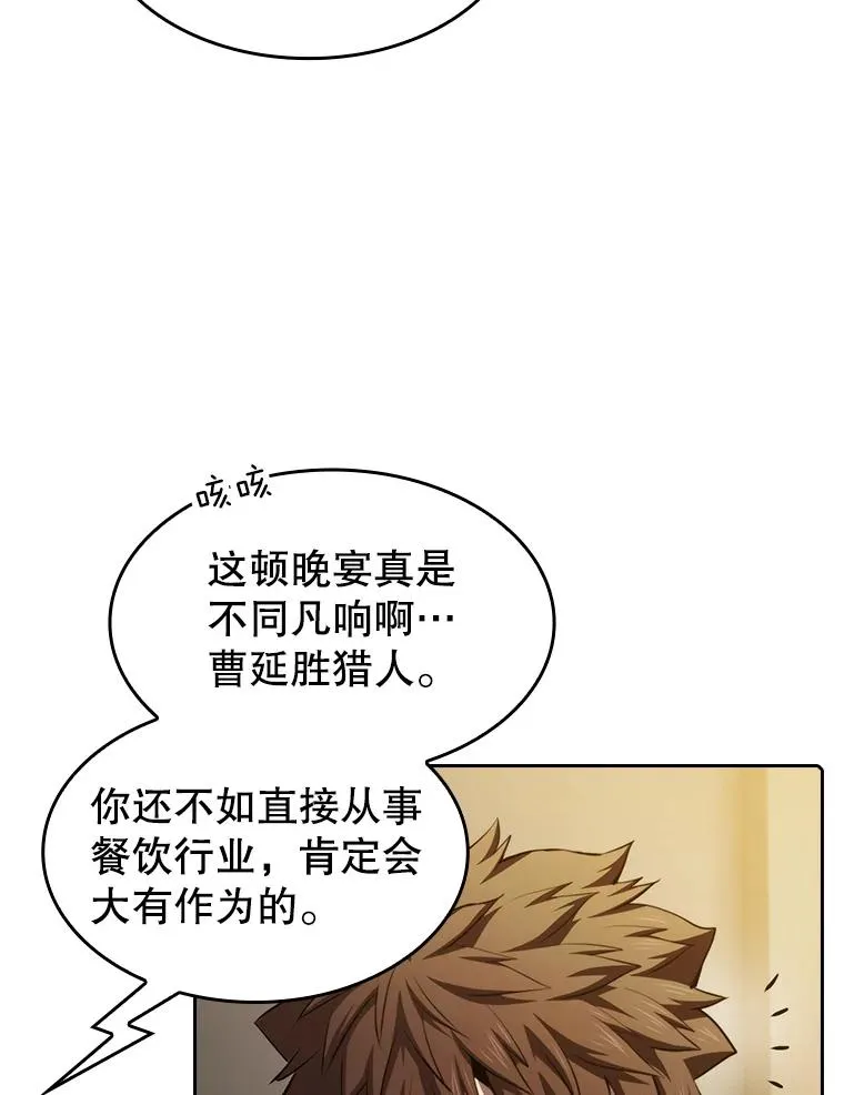 115.董事晚宴餐食 第95页