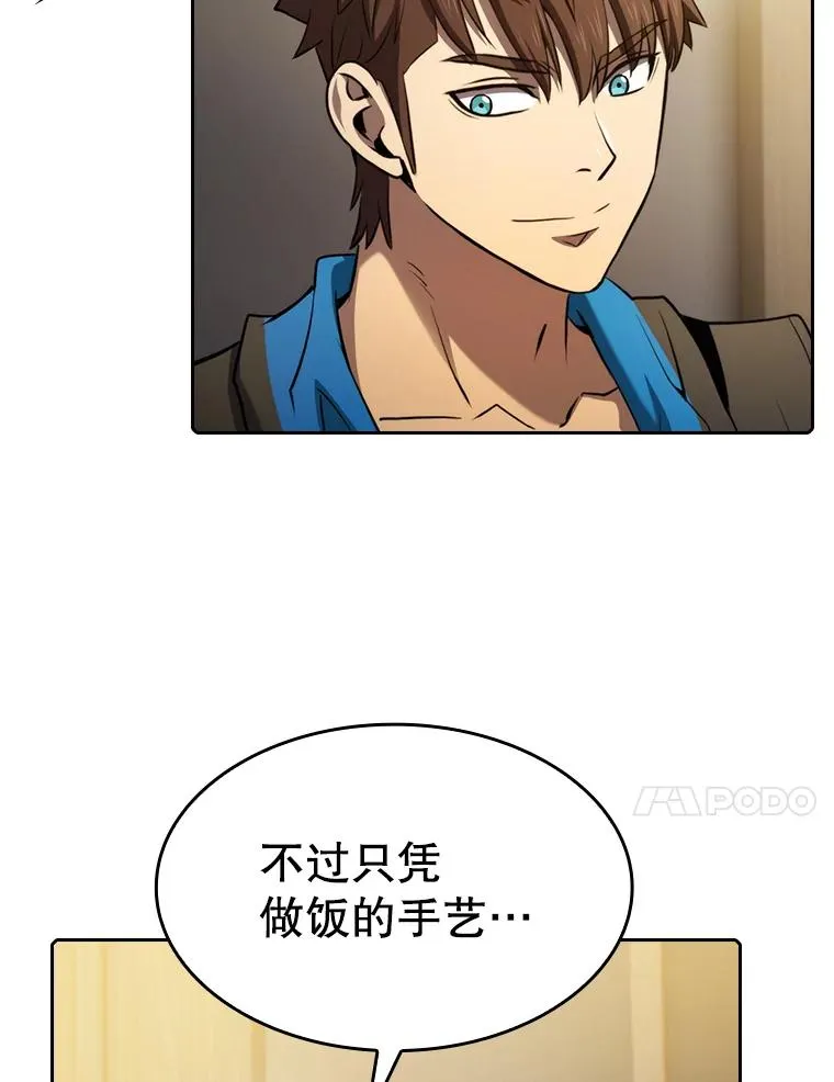 115.董事晚宴餐食 第96页
