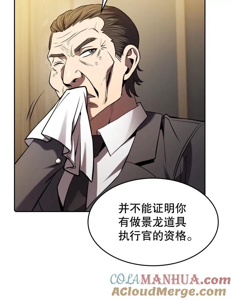 115.董事晚宴餐食 第97页