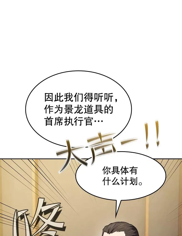 115.董事晚宴餐食 第98页