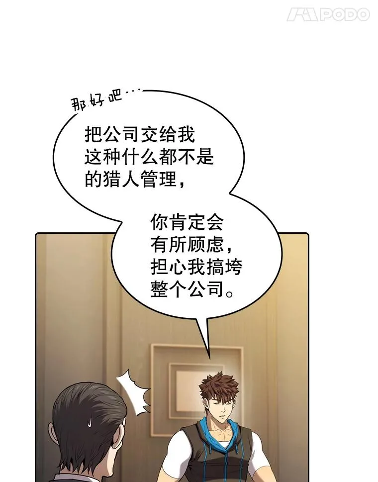 115.董事晚宴餐食 第100页