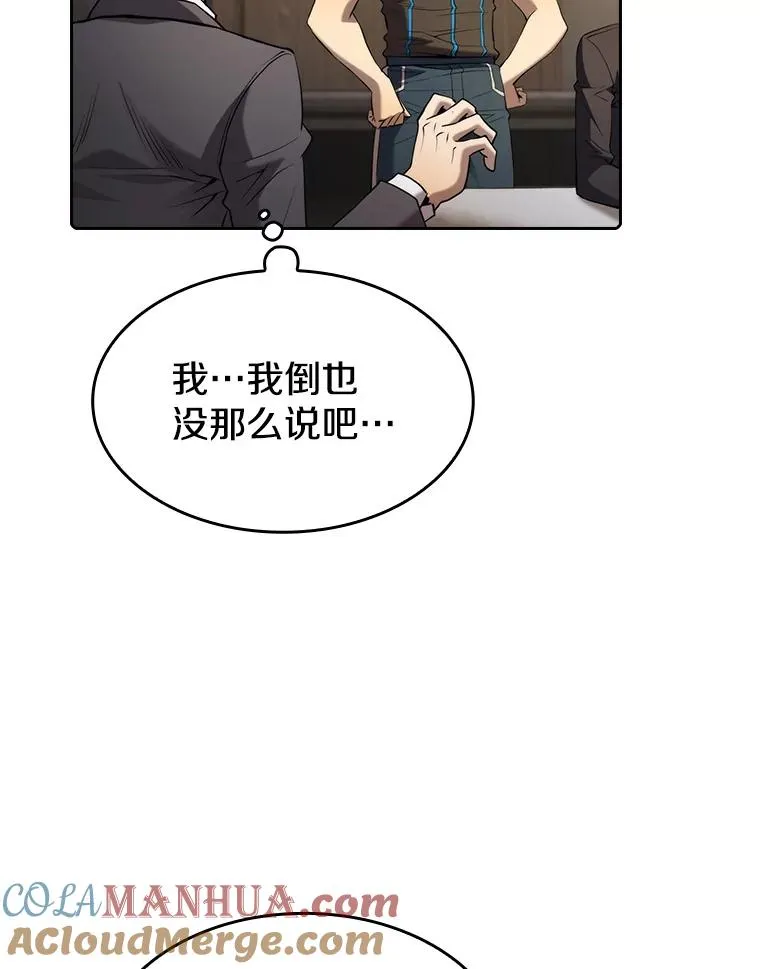 115.董事晚宴餐食 第101页