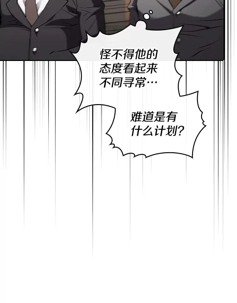 115.董事晚宴餐食 第107页