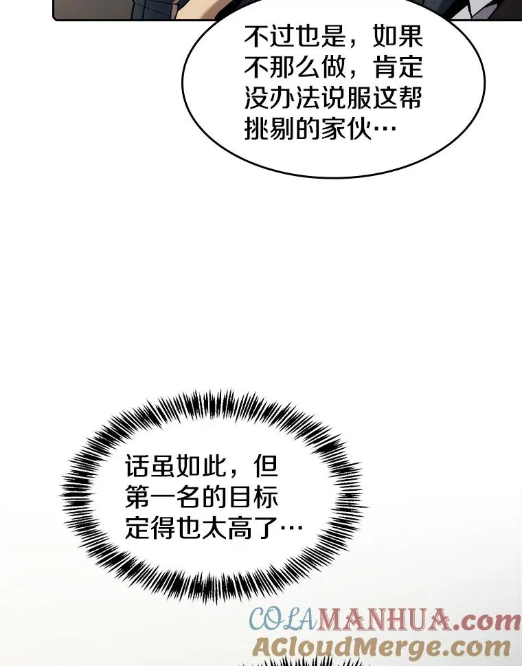 115.董事晚宴餐食 第109页