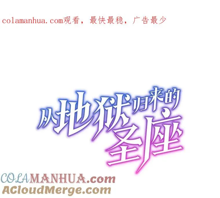 116.圣座之争 第1页