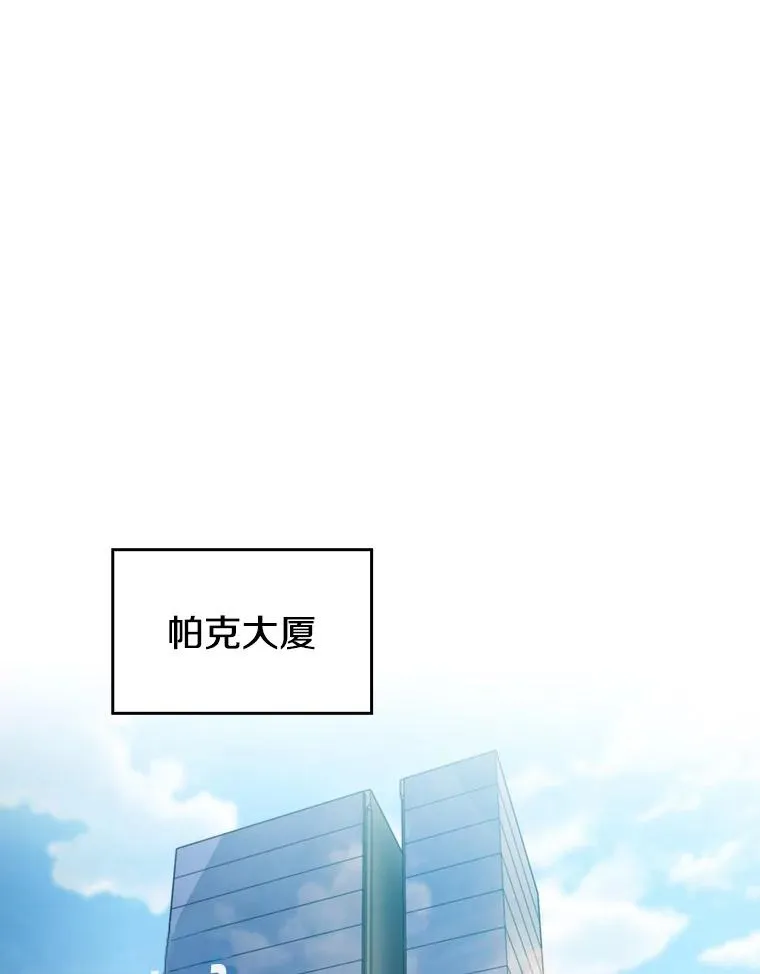 116.圣座之争 第3页