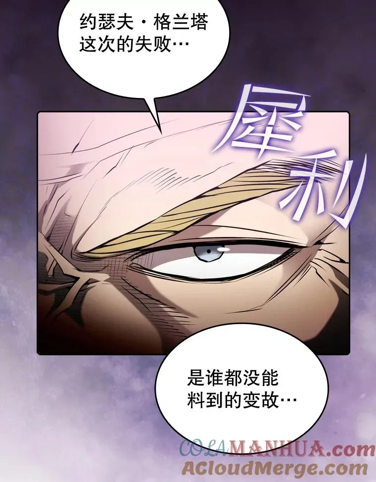 116.圣座之争 第9页