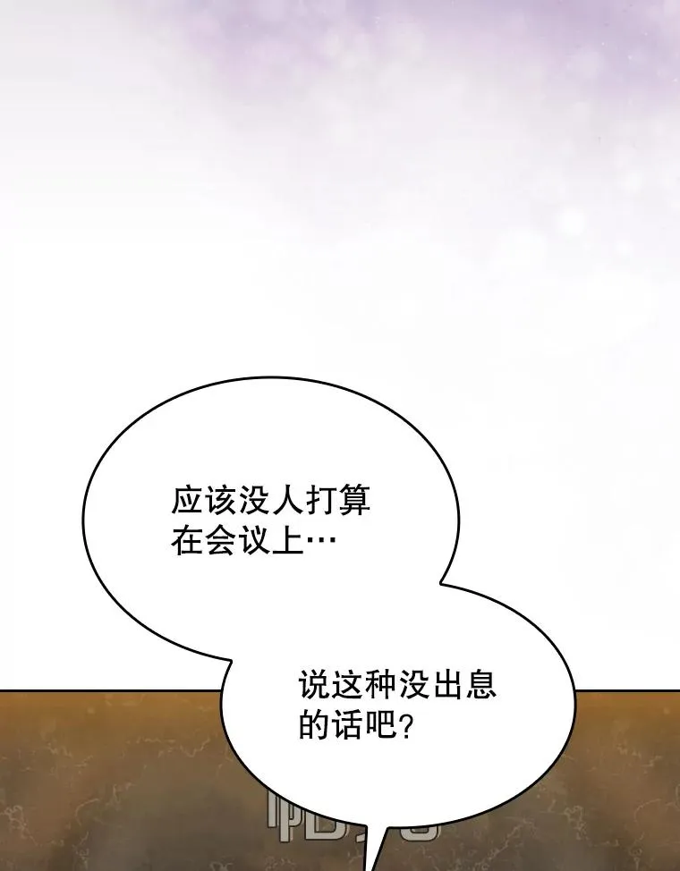 116.圣座之争 第10页