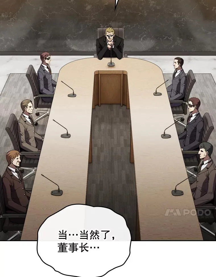 116.圣座之争 第11页