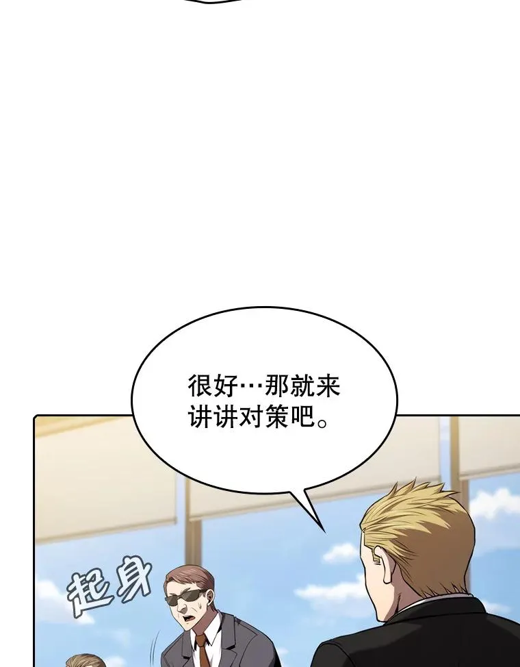116.圣座之争 第12页