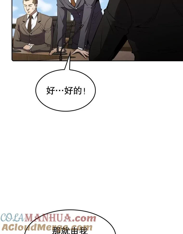 116.圣座之争 第13页