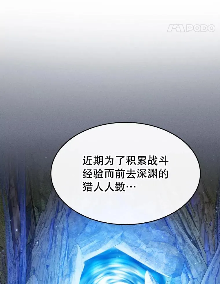 116.圣座之争 第15页