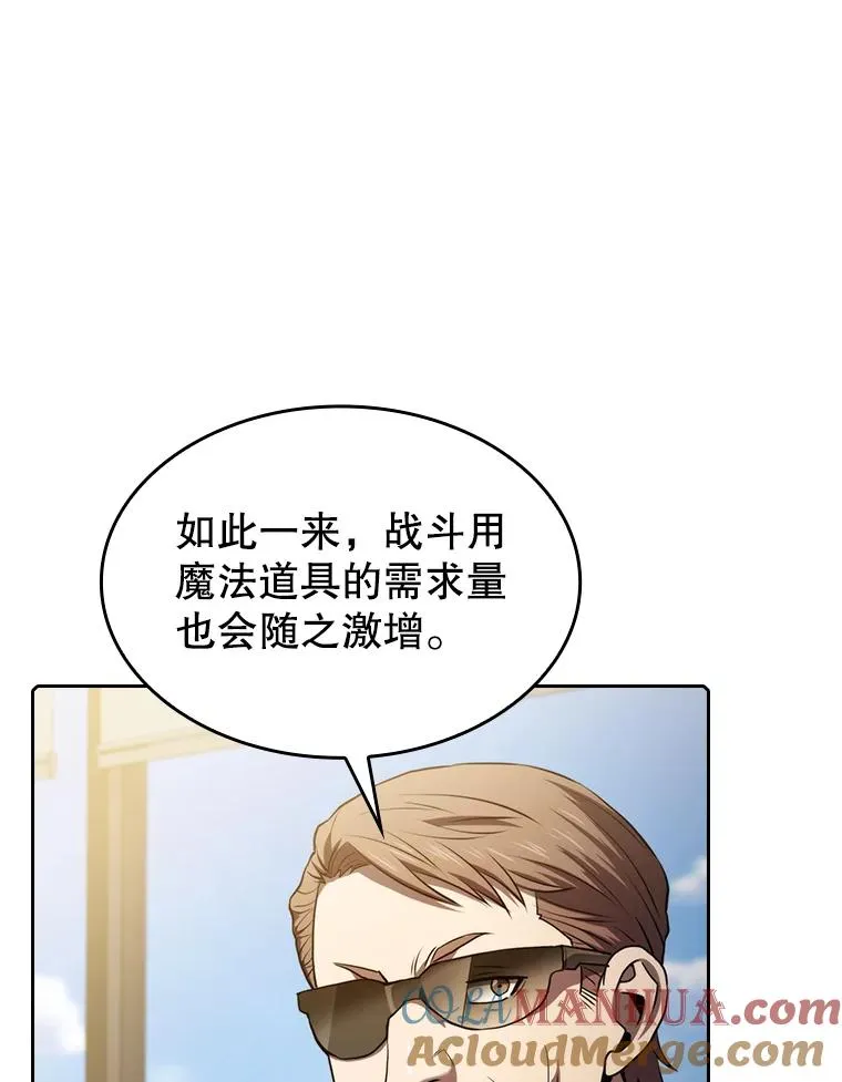 116.圣座之争 第17页