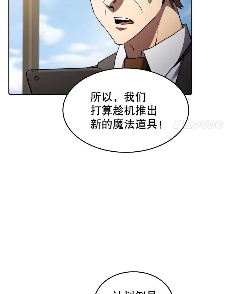116.圣座之争 第18页