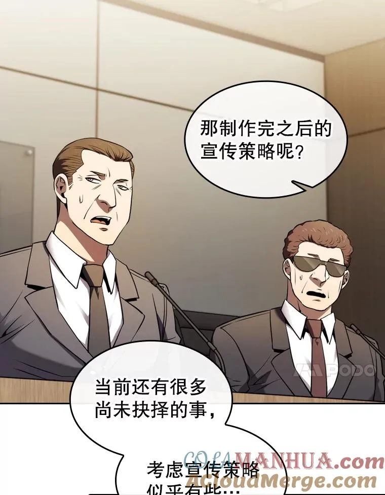 116.圣座之争 第21页