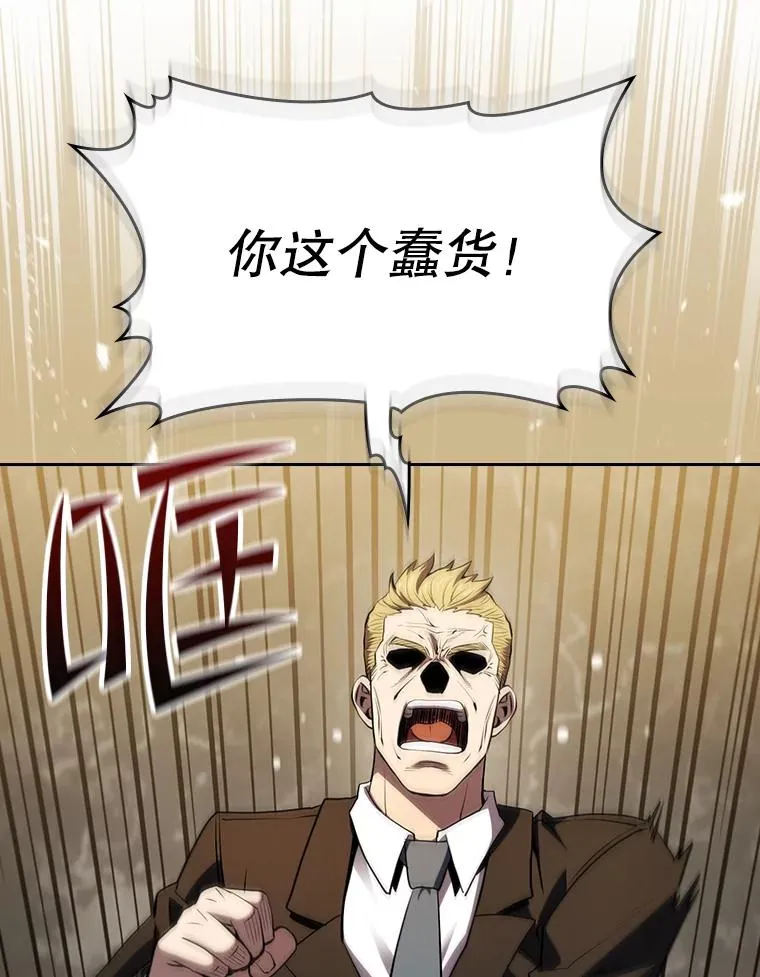 116.圣座之争 第23页