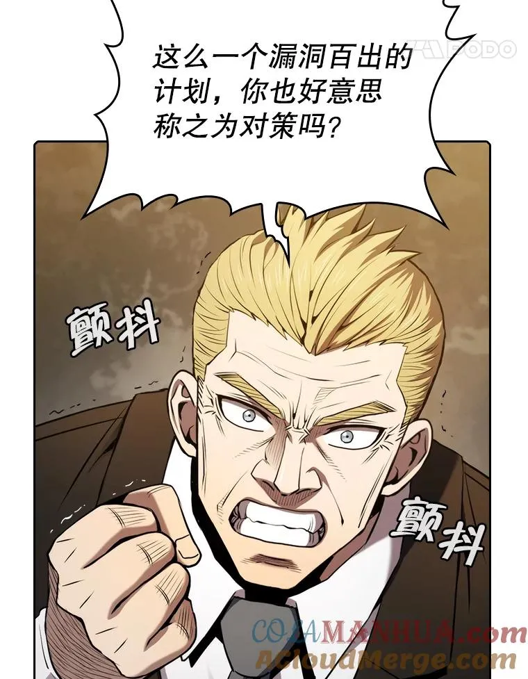 116.圣座之争 第25页