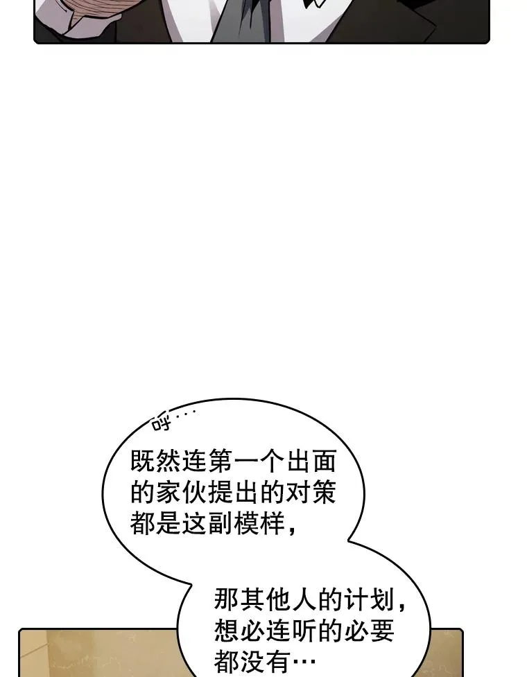 116.圣座之争 第26页