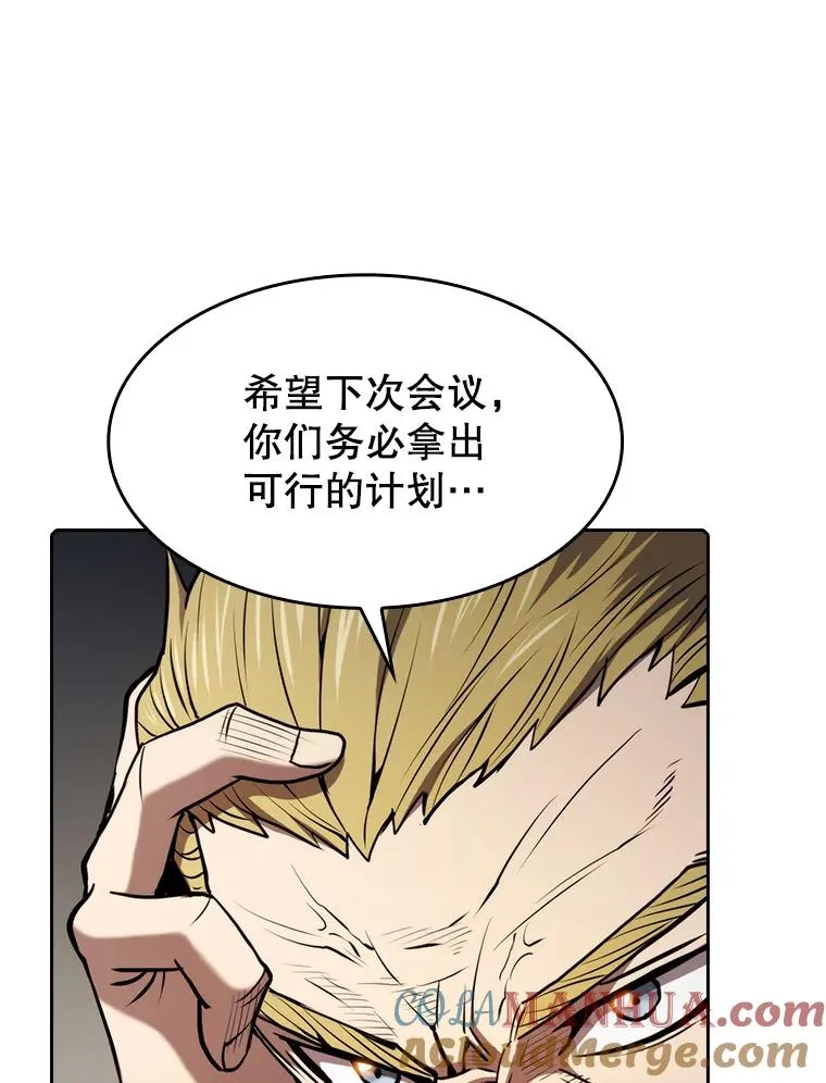 116.圣座之争 第29页