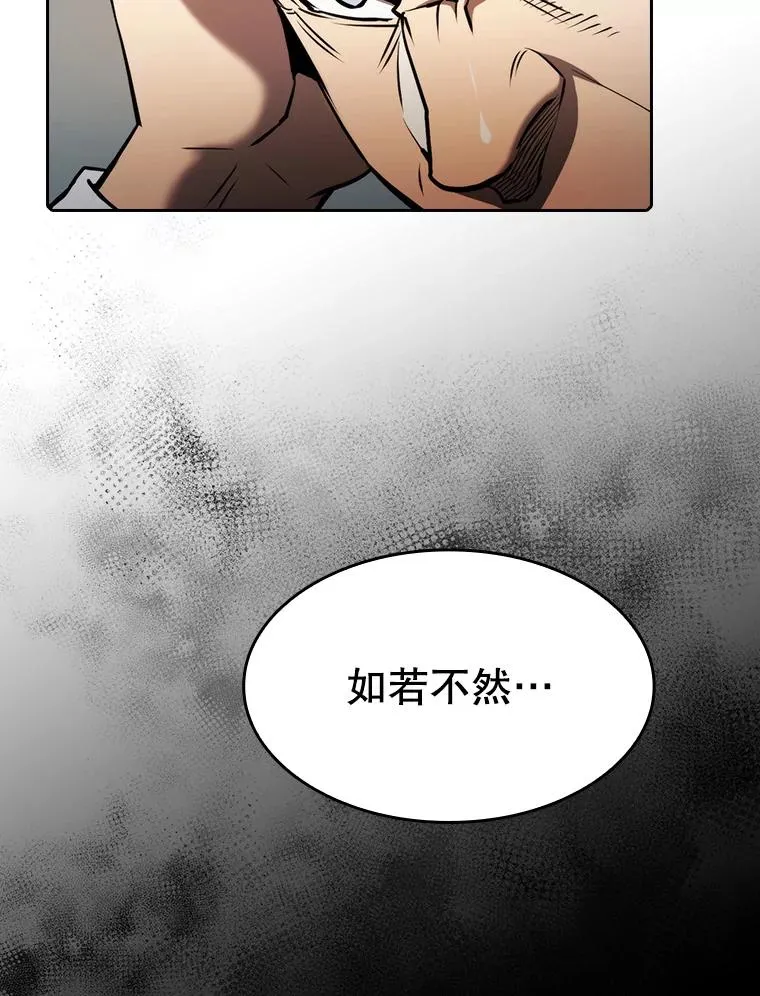116.圣座之争 第30页