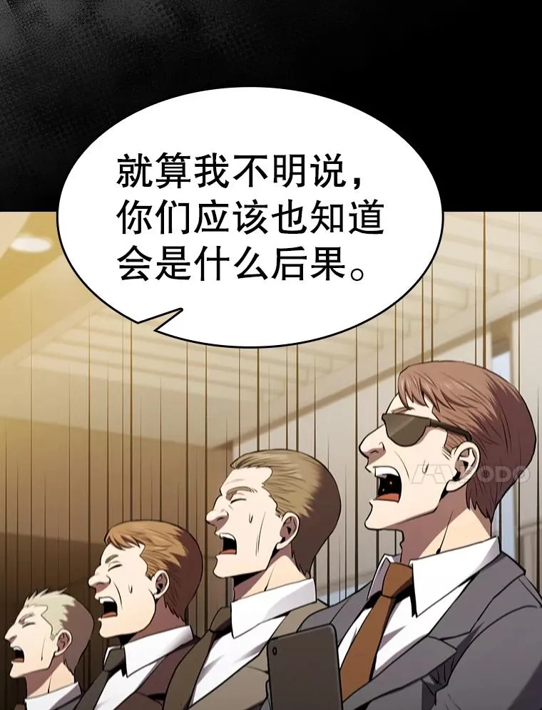 116.圣座之争 第31页