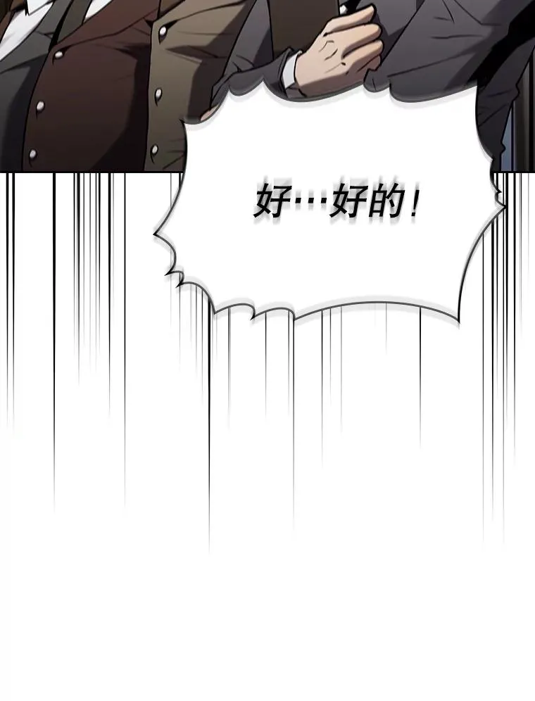 116.圣座之争 第32页