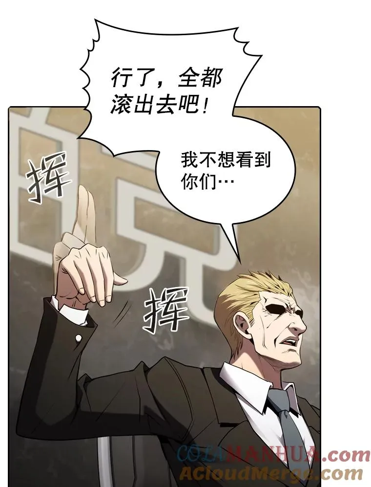 116.圣座之争 第33页
