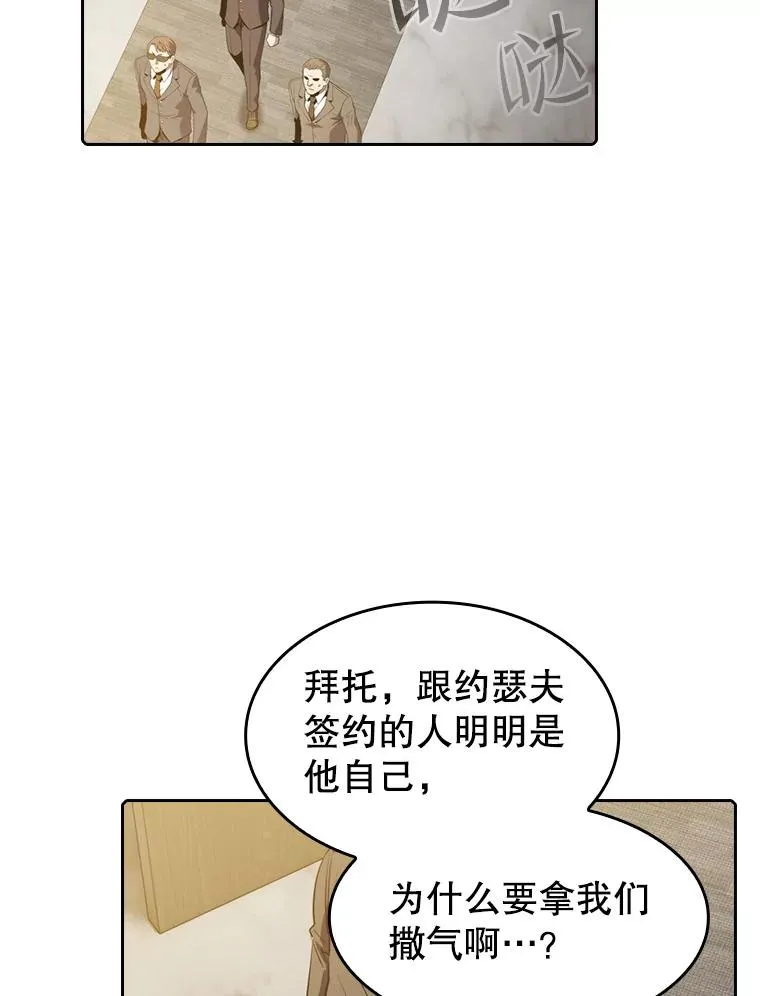 116.圣座之争 第36页