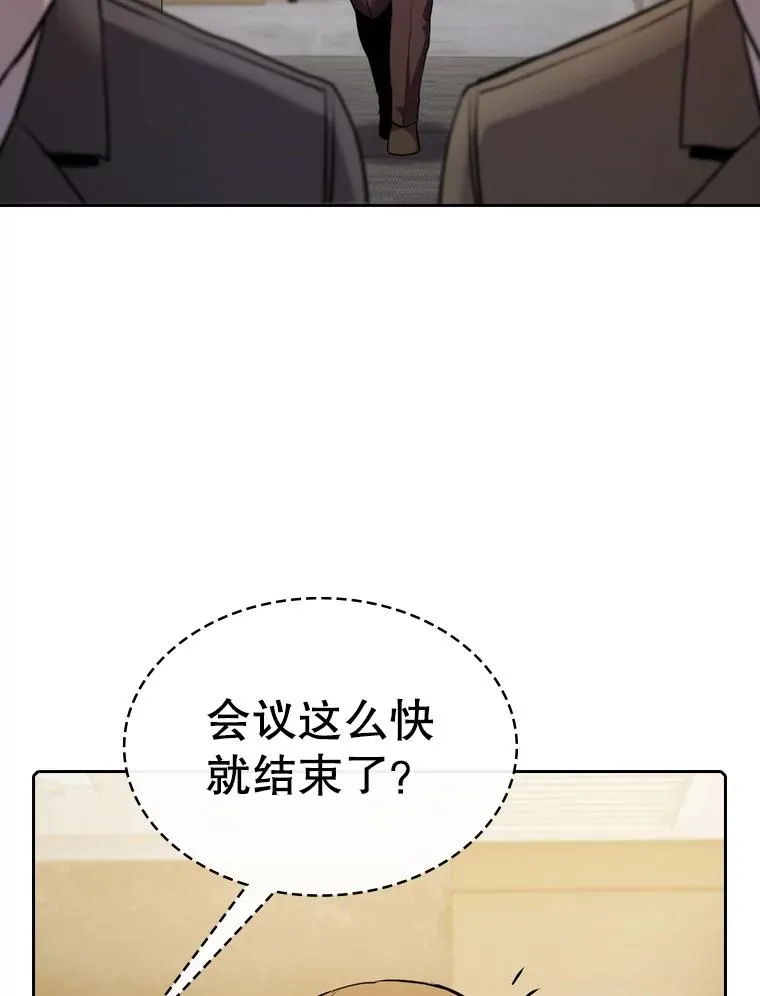 116.圣座之争 第39页