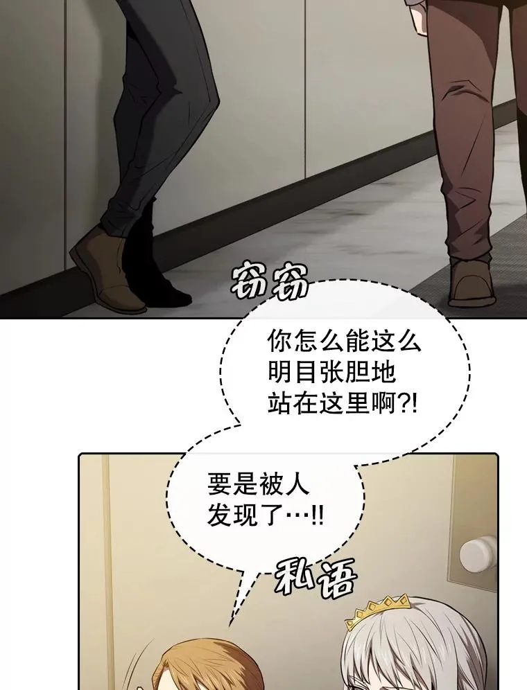 116.圣座之争 第42页