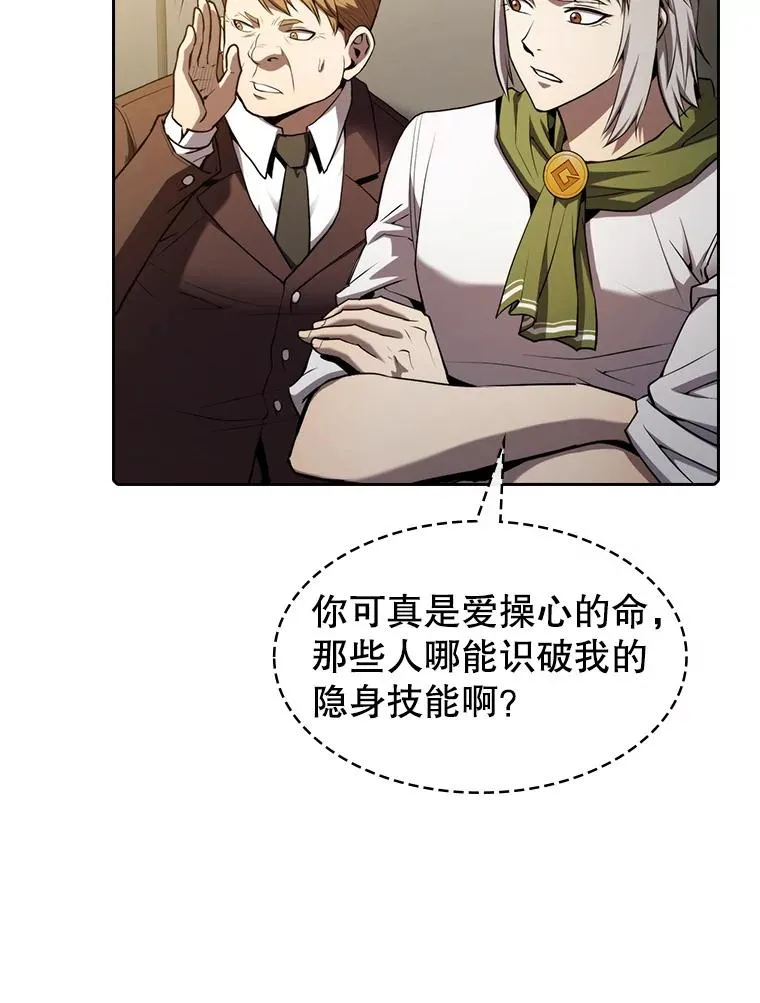 116.圣座之争 第43页
