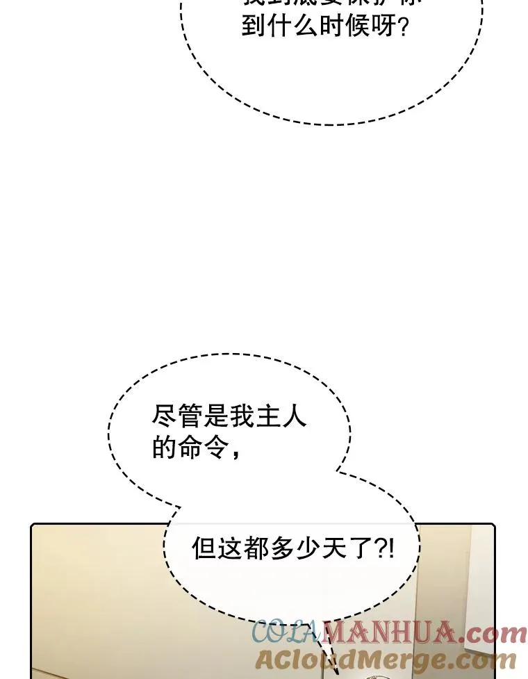 116.圣座之争 第45页