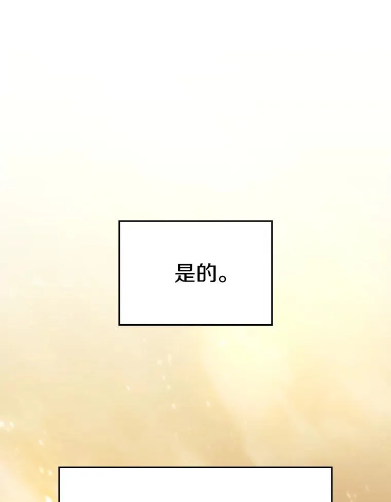 116.圣座之争 第47页