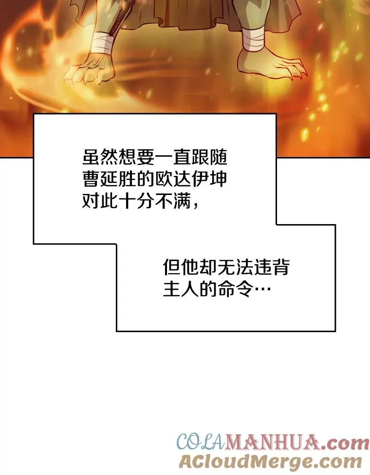116.圣座之争 第49页