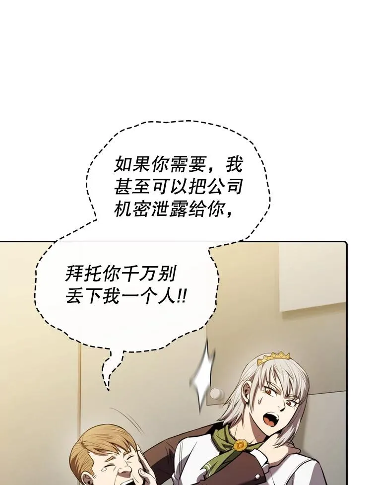116.圣座之争 第50页