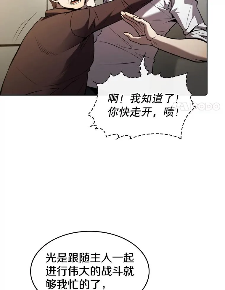 116.圣座之争 第51页