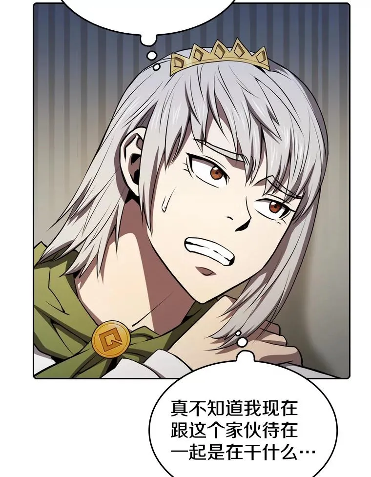 116.圣座之争 第52页
