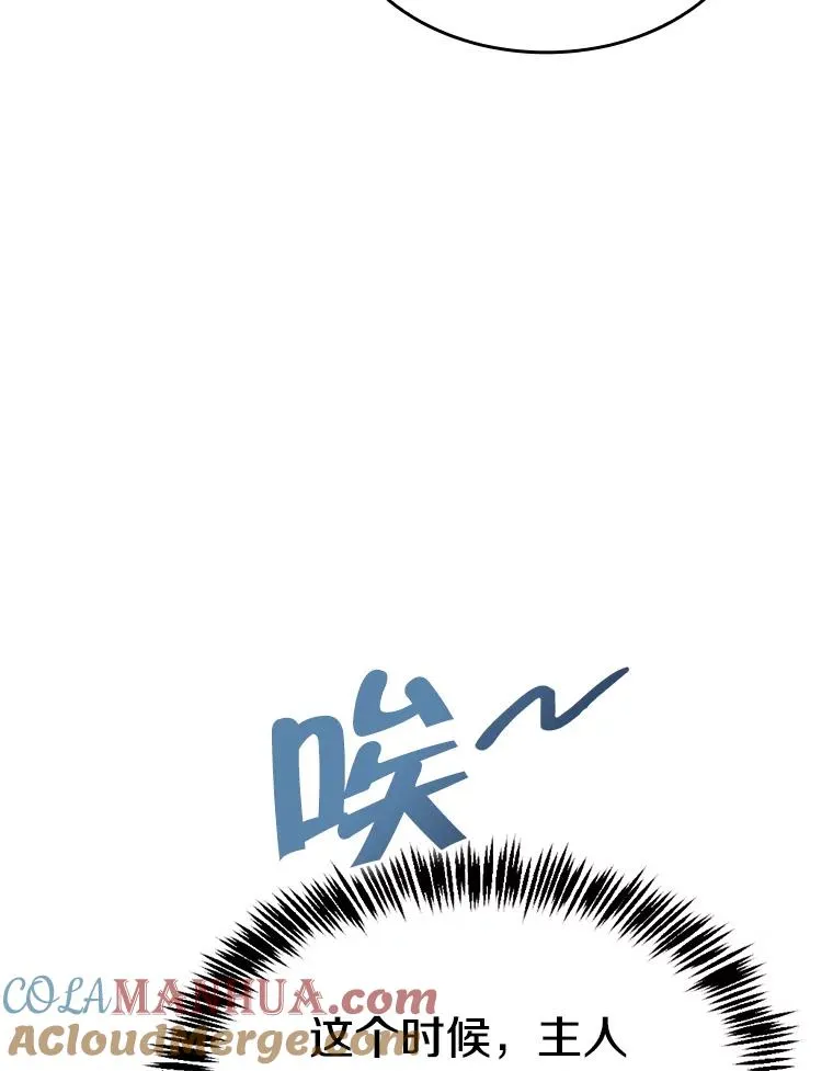 116.圣座之争 第53页