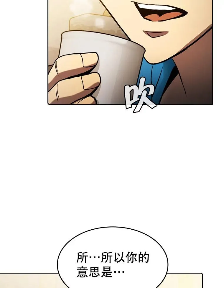 116.圣座之争 第56页