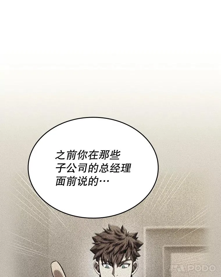 116.圣座之争 第58页