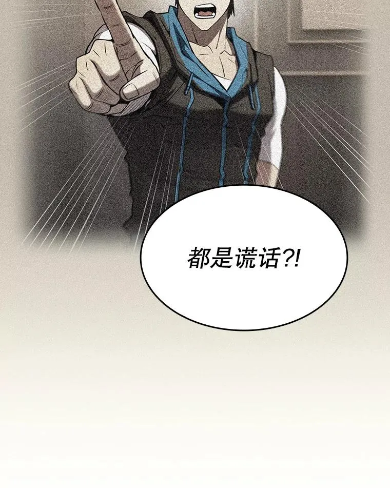 116.圣座之争 第59页