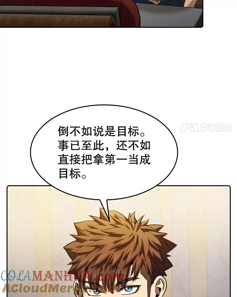 116.圣座之争 第61页