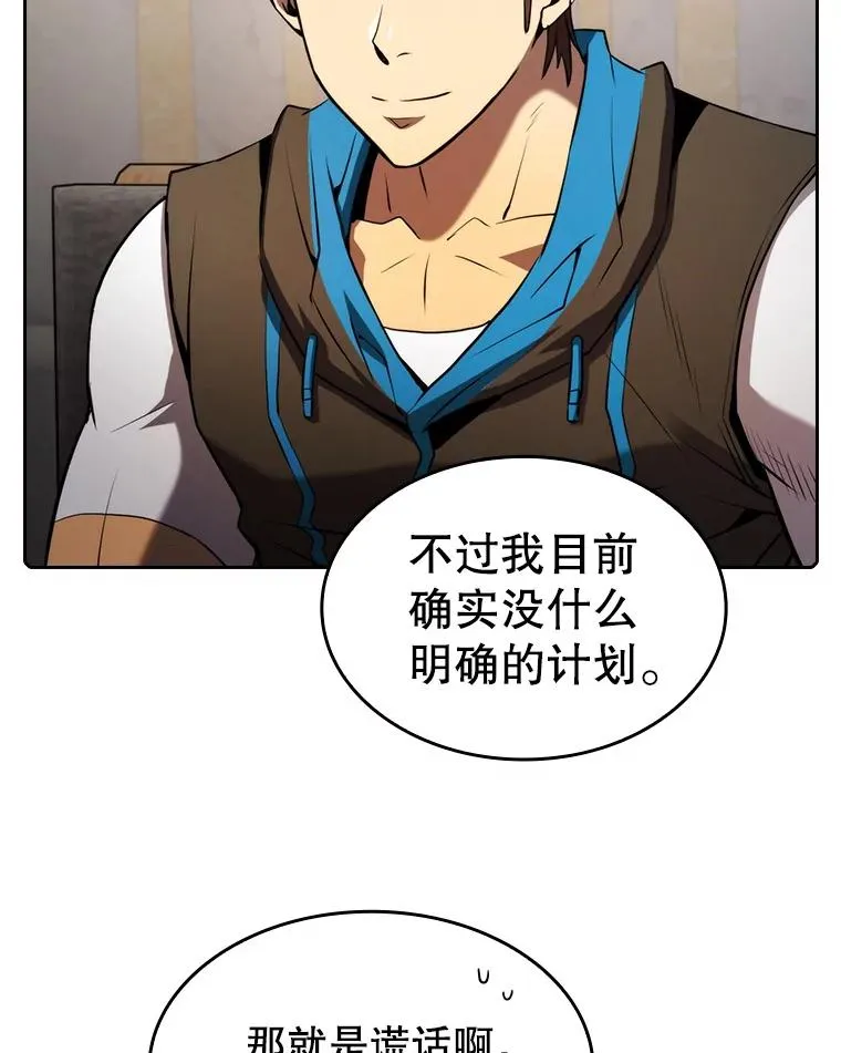 116.圣座之争 第62页