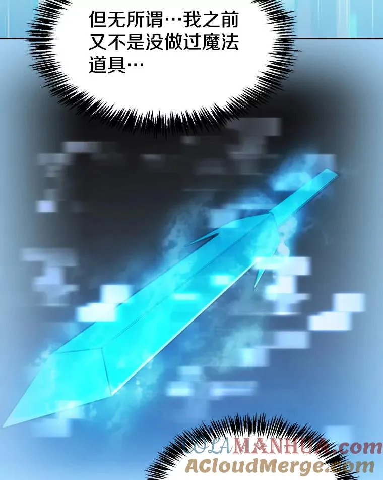 116.圣座之争 第69页