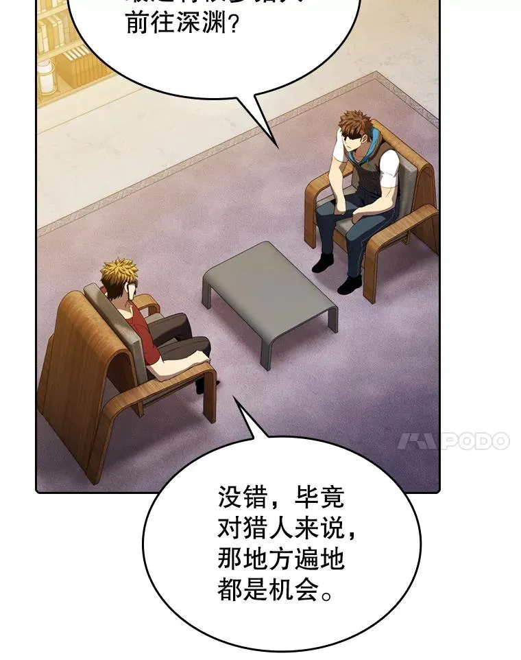 116.圣座之争 第71页
